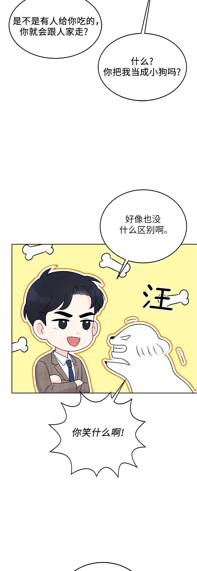 第5话 第43页