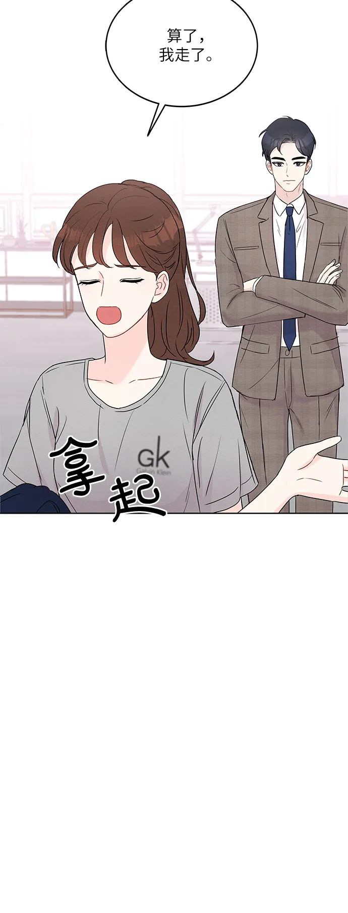 第5话 第44页