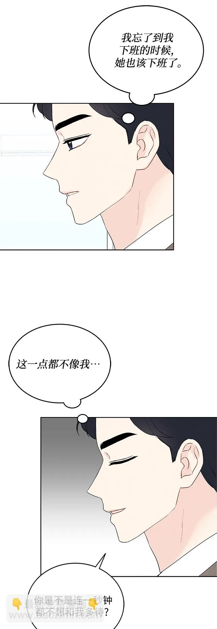 第5话 第45页