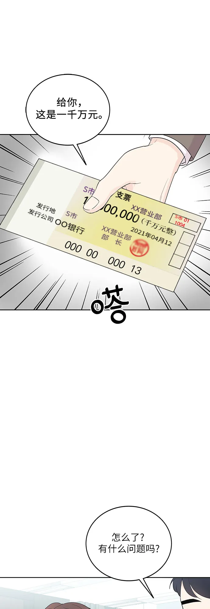 第5话 第48页