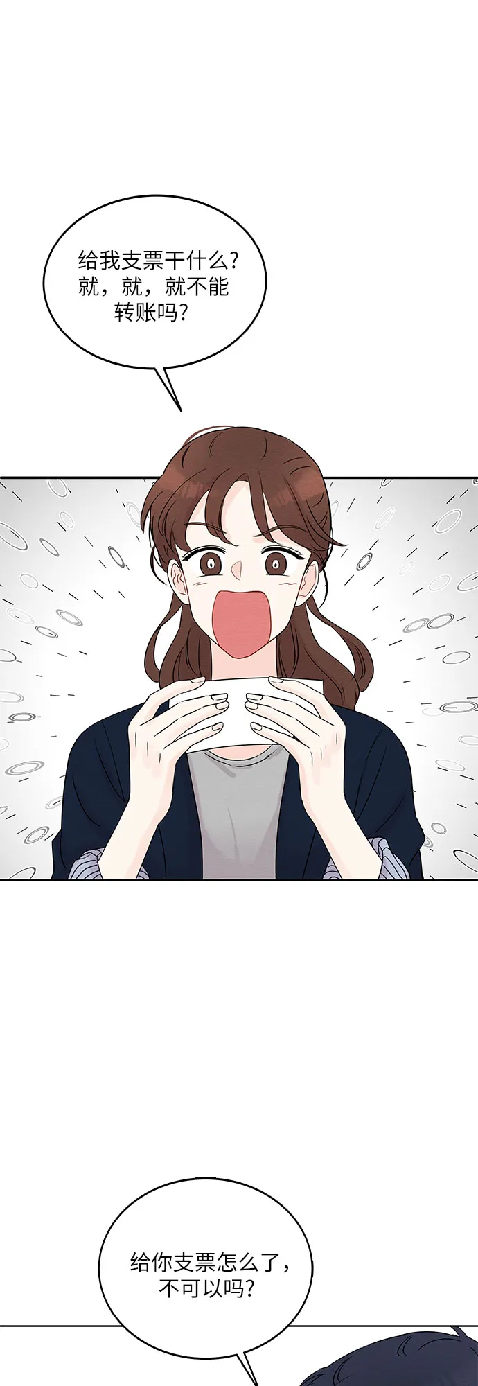 第5话 第50页
