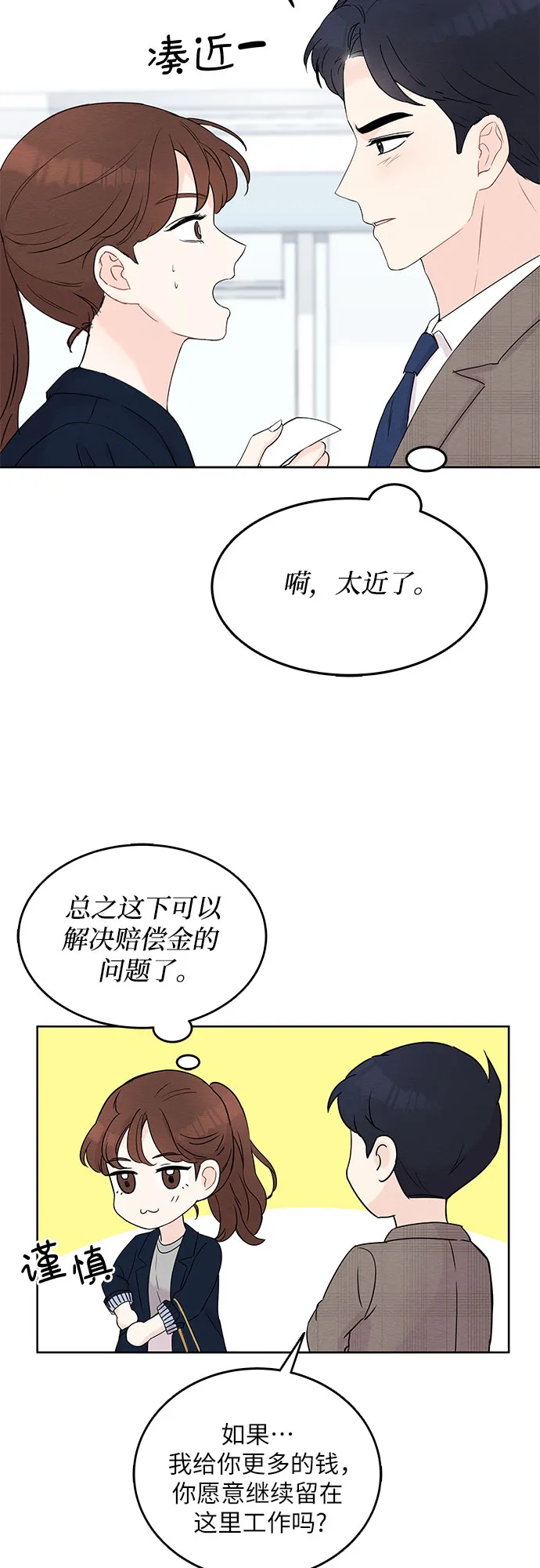 第5话 第51页