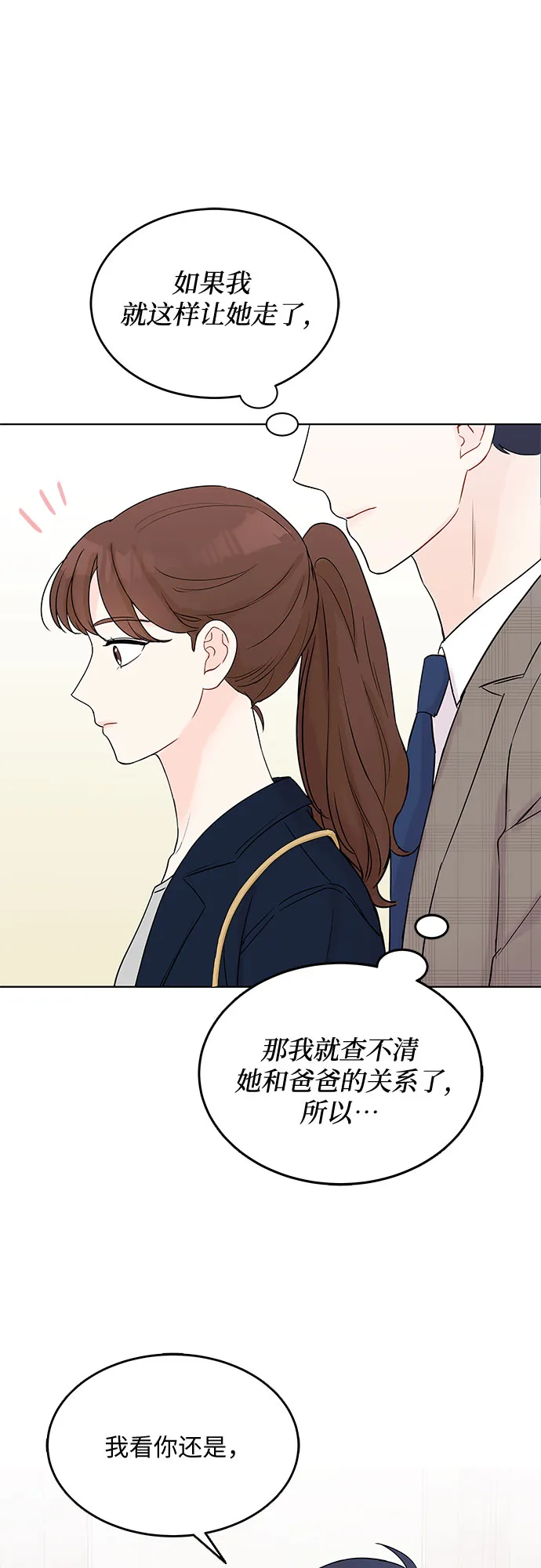 第5话 第54页