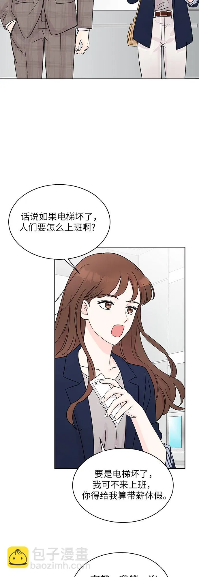 第6话 第3页