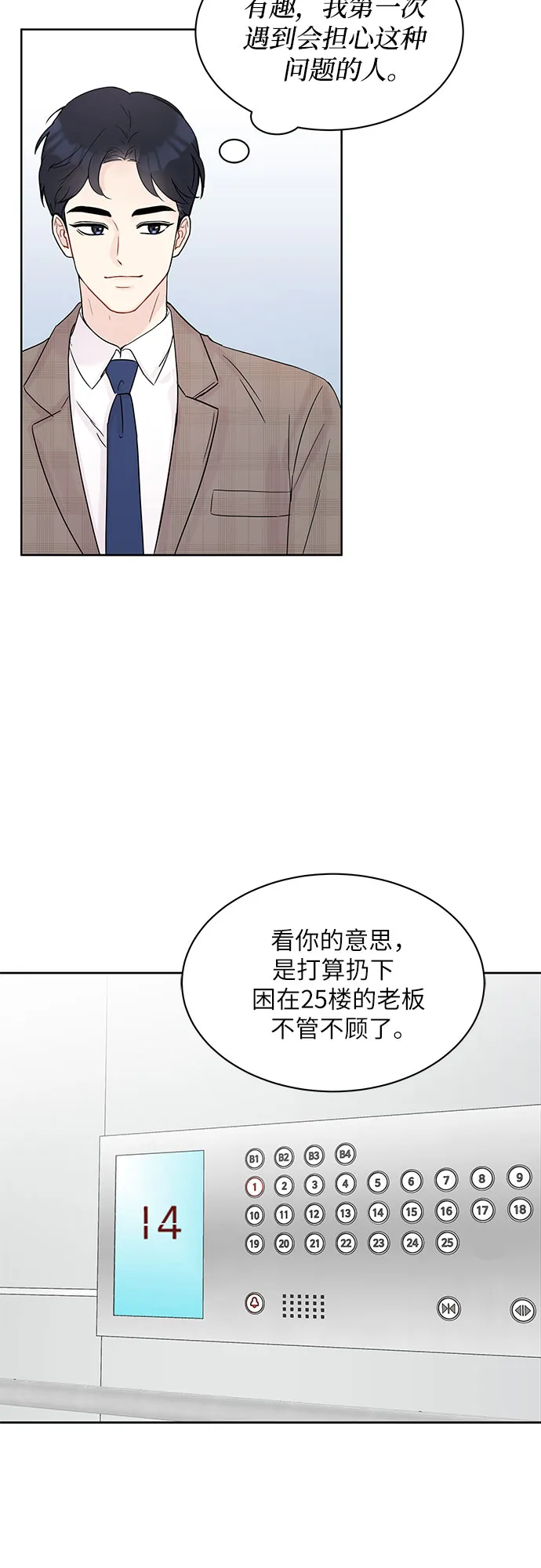 第6话 第4页