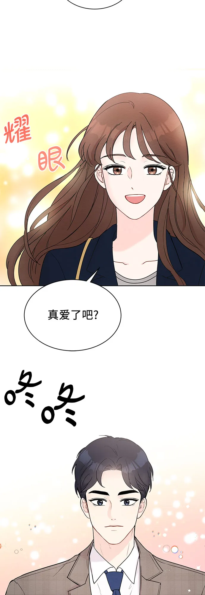 第6话 第7页