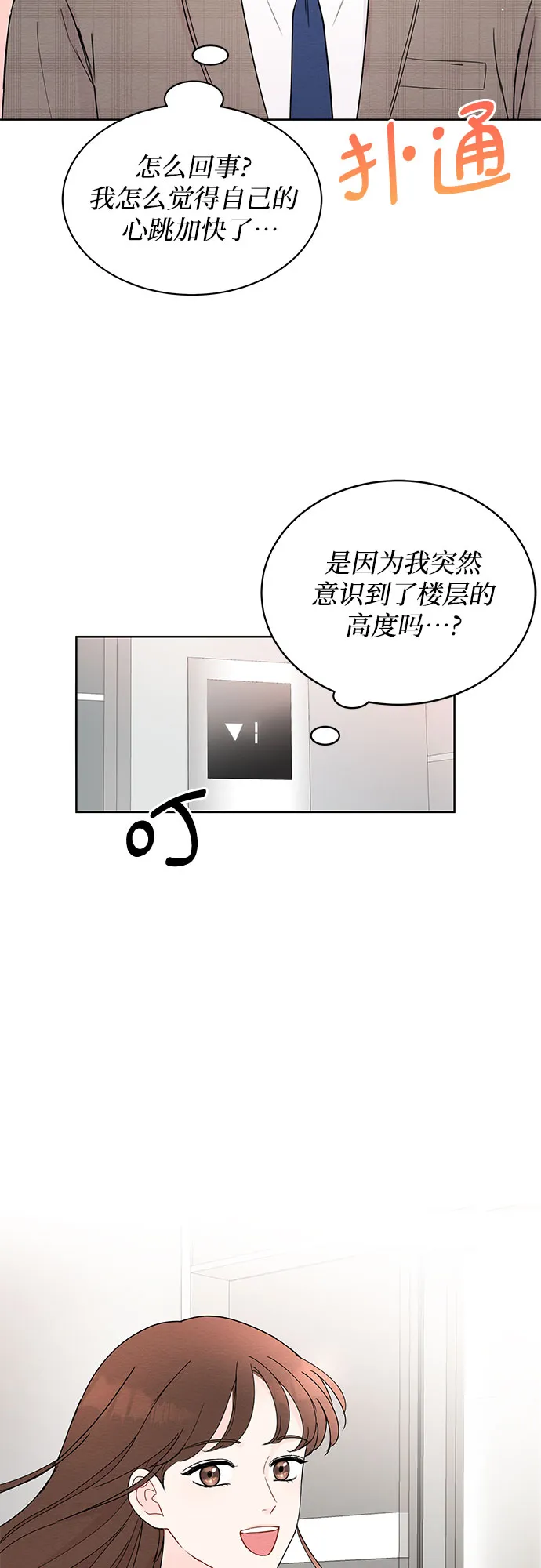 第6话 第8页