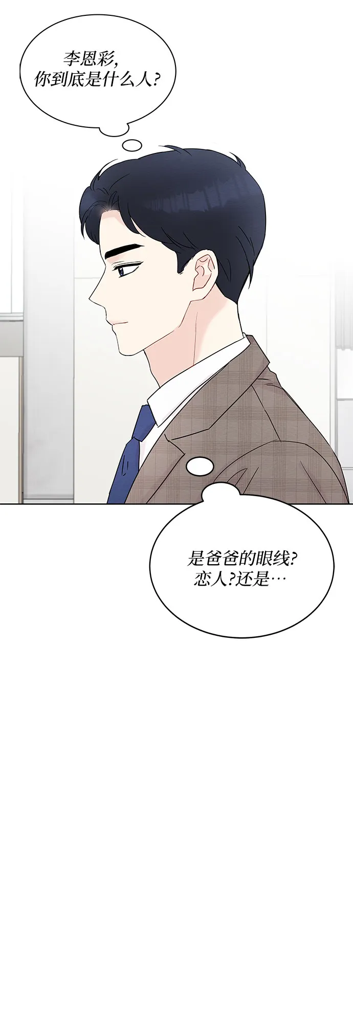 第6话 第11页