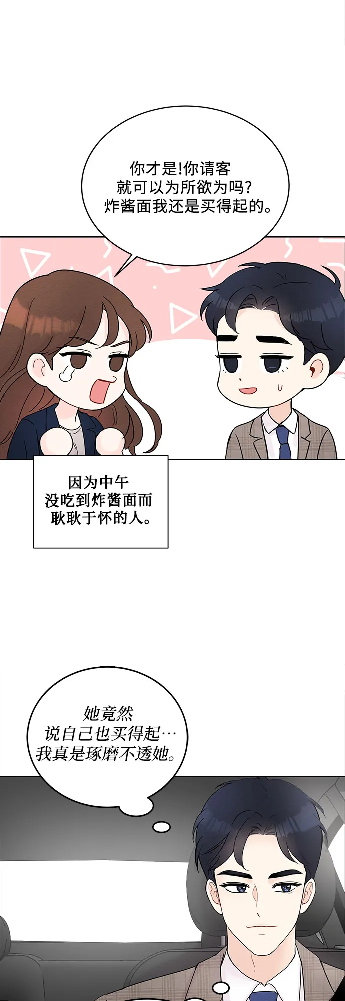 第6话 第14页