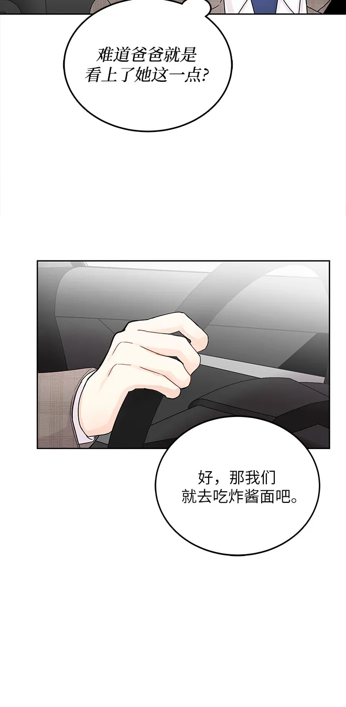 第6话 第15页