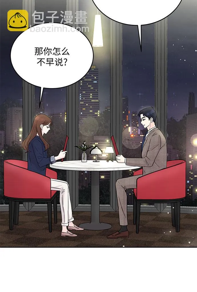 第6话 第20页
