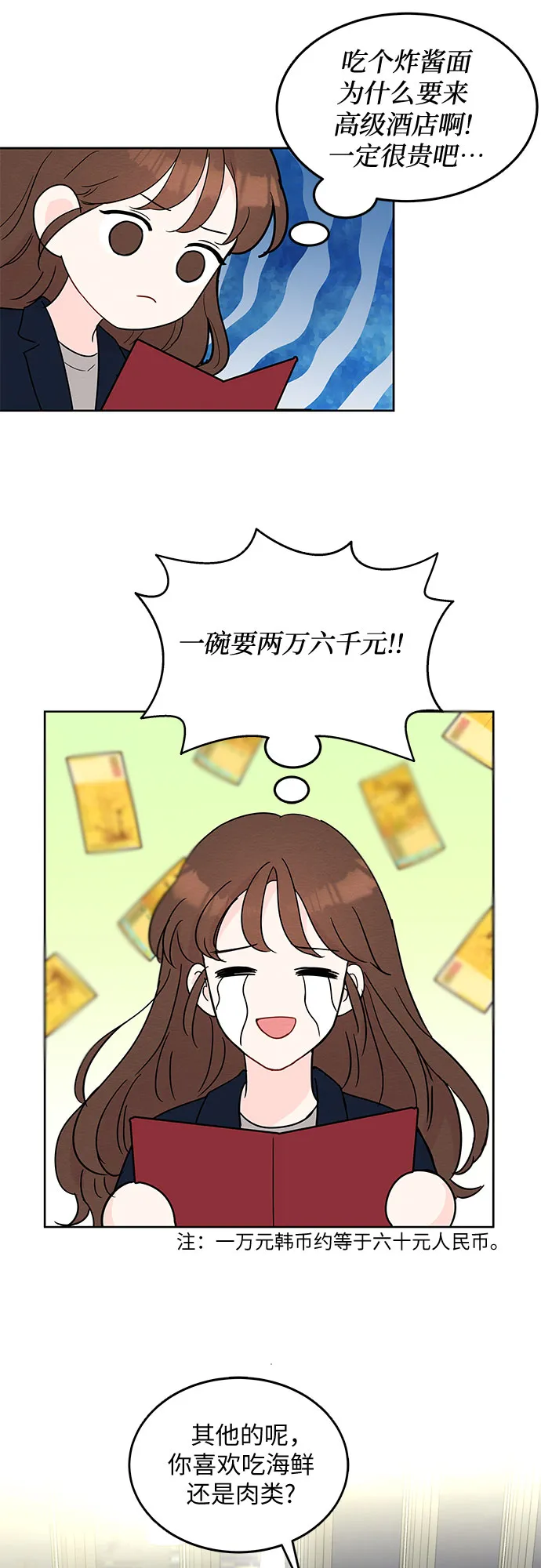 第6话 第21页