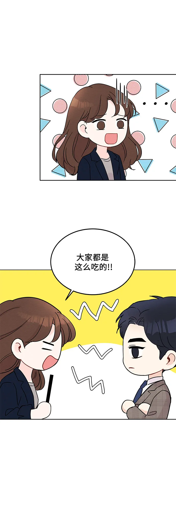 第6话 第23页