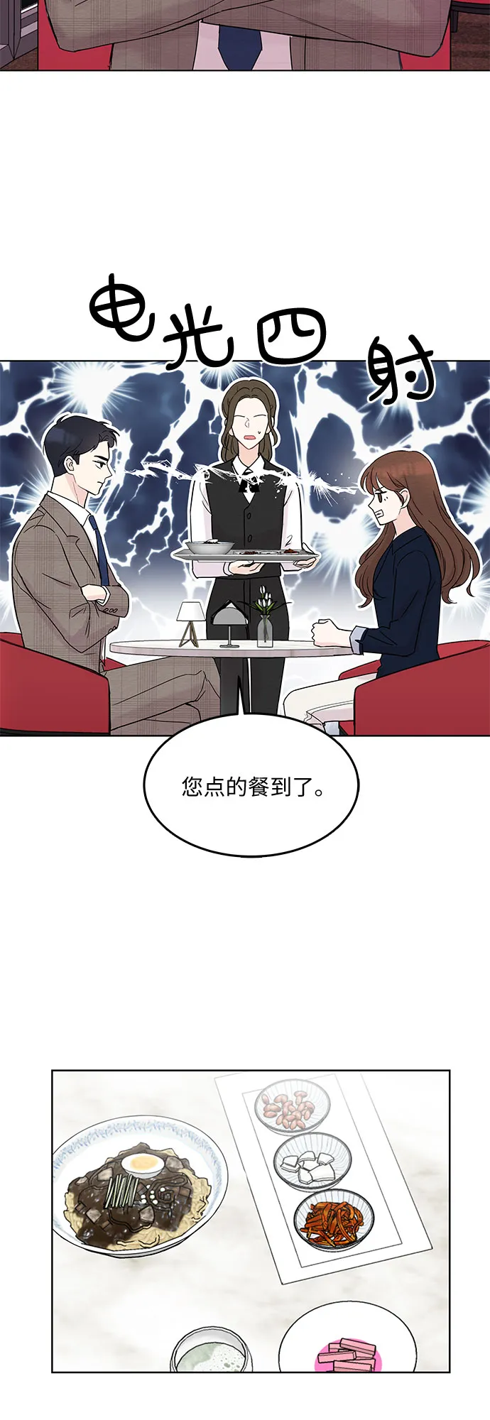 第6话 第29页