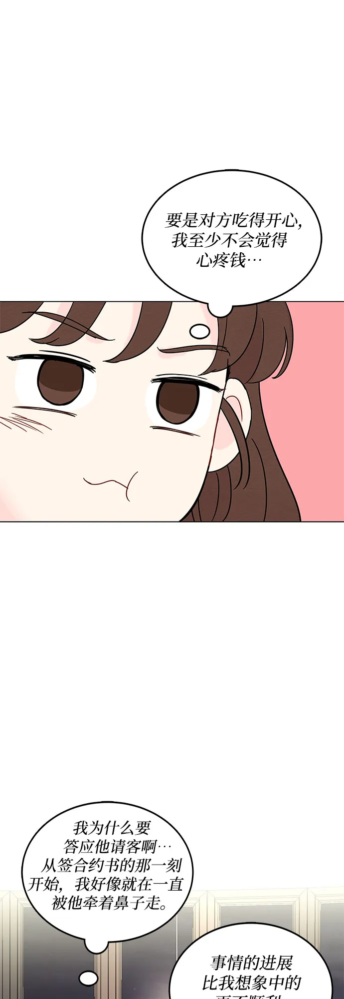 第6话 第31页