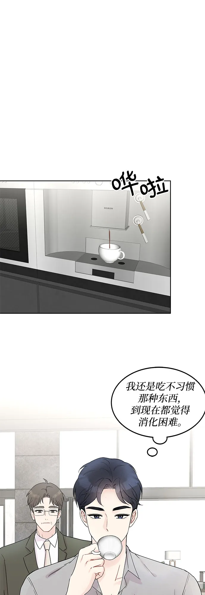 第6话 第34页