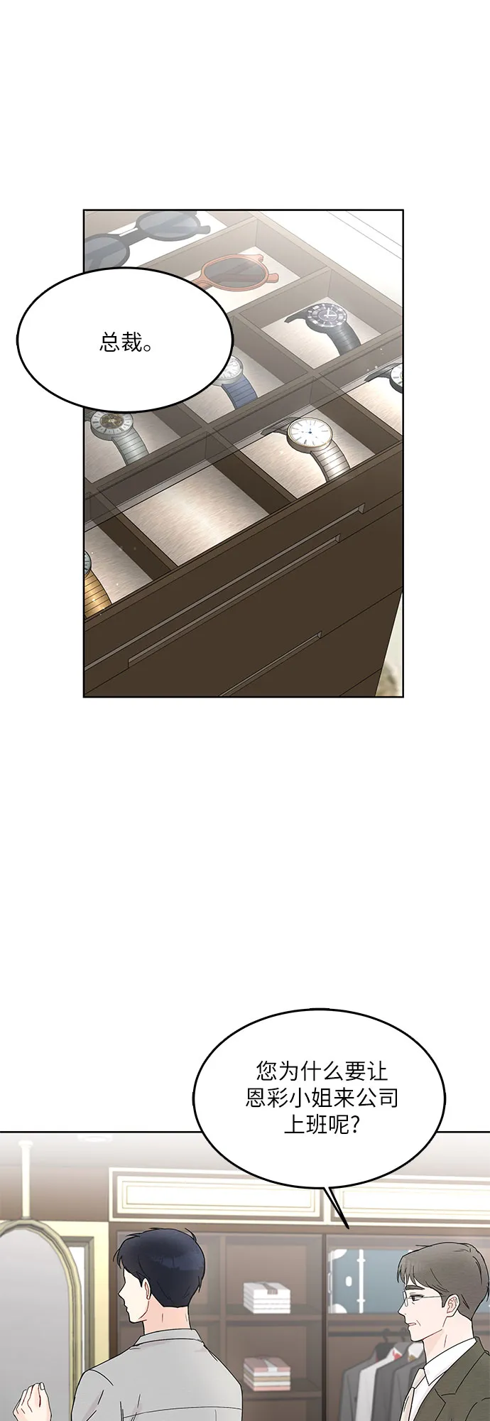 第6话 第36页