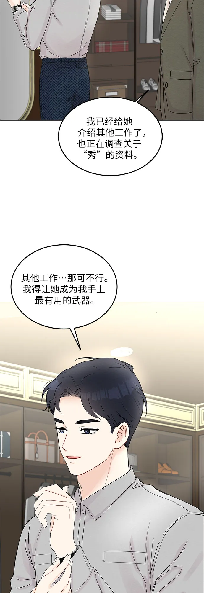 第6话 第37页