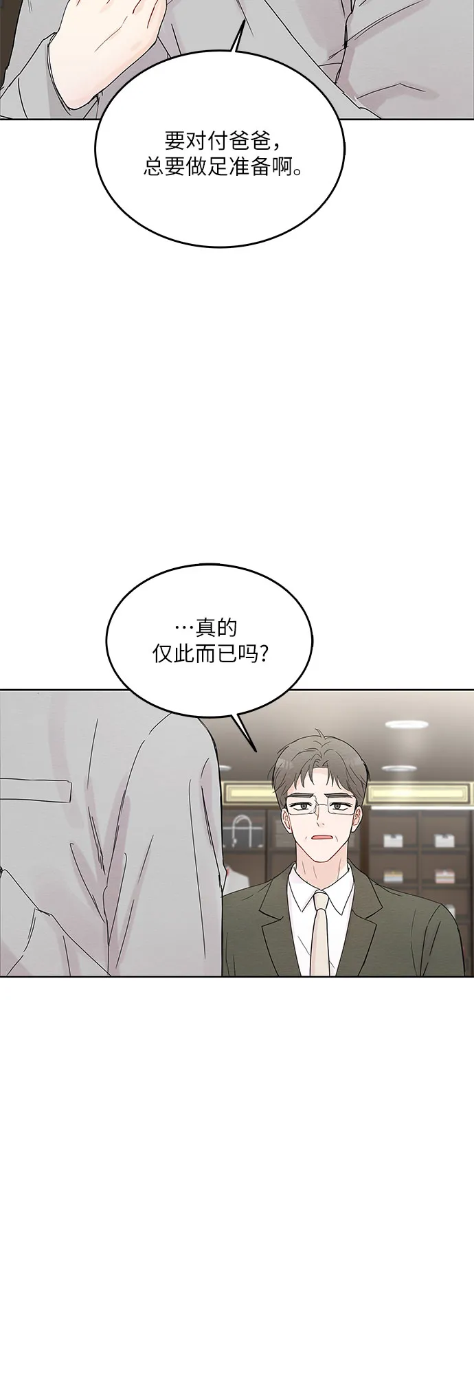 第6话 第38页