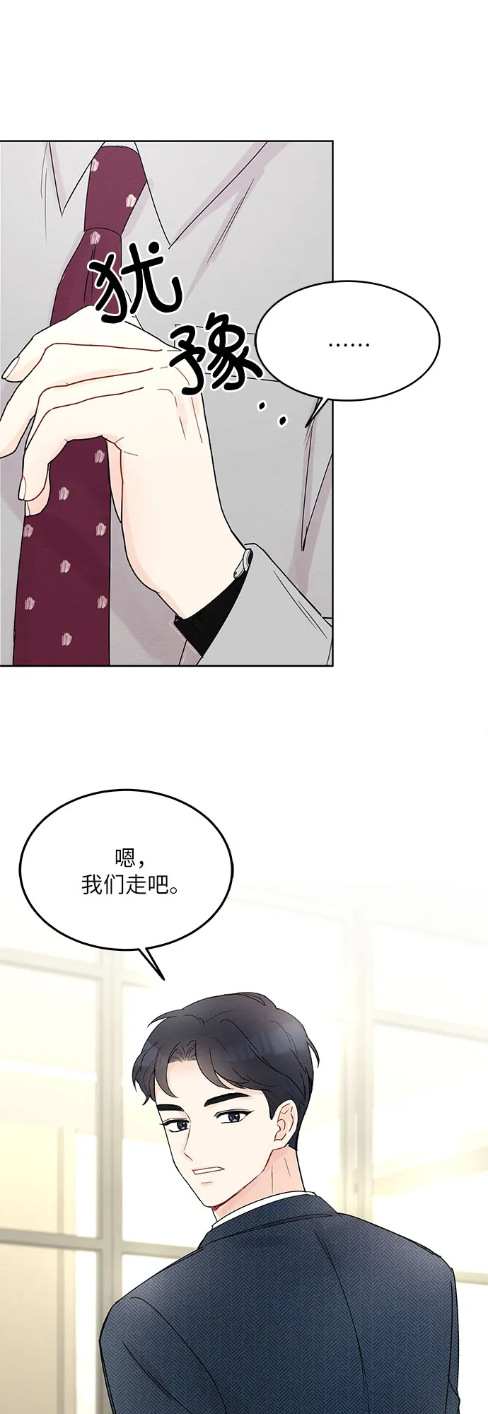 第6话 第39页