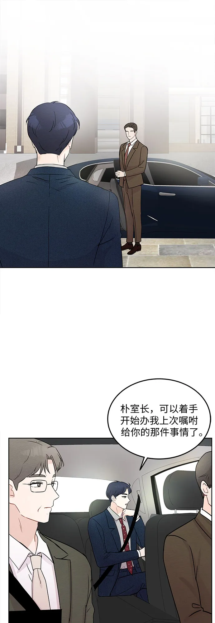 第6话 第41页