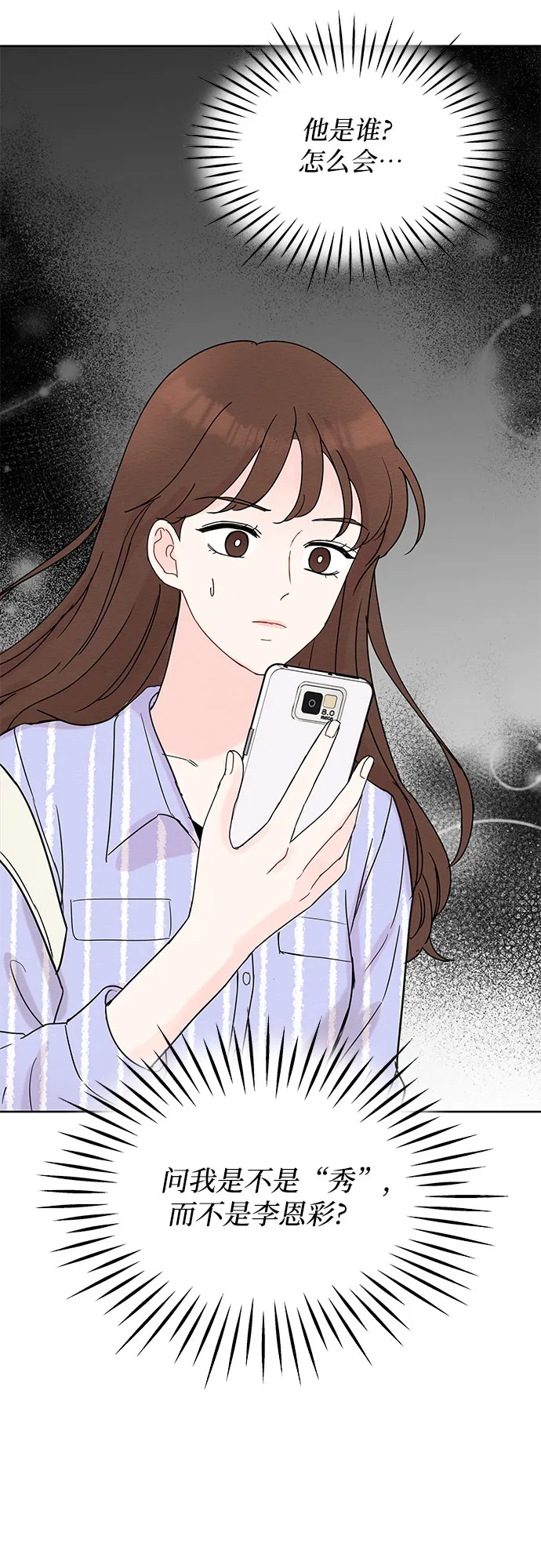 第6话 第47页