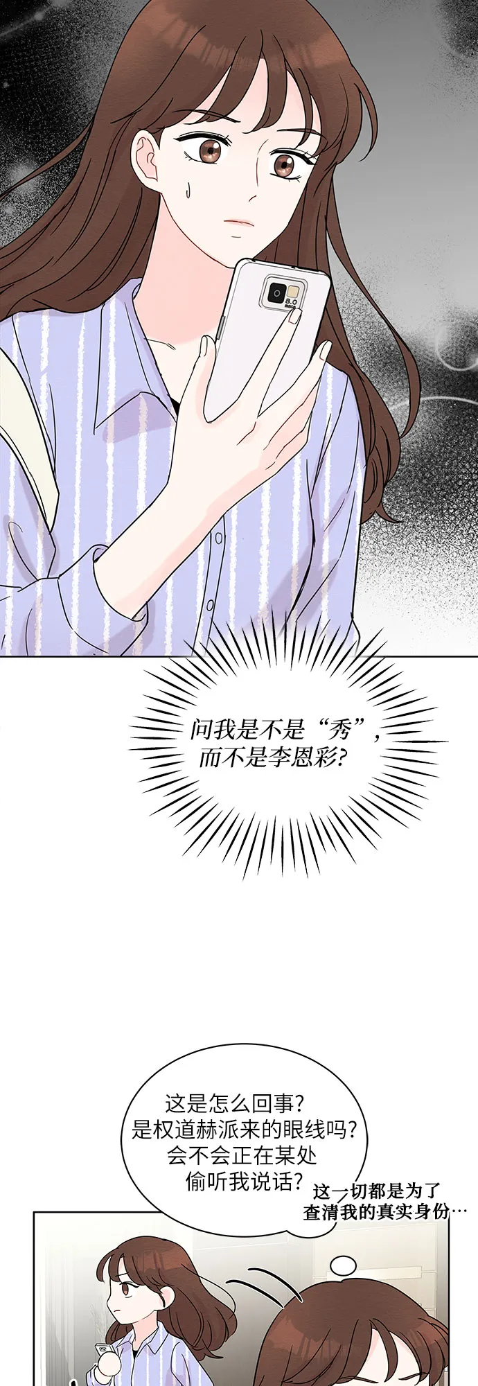 第7话 第2页