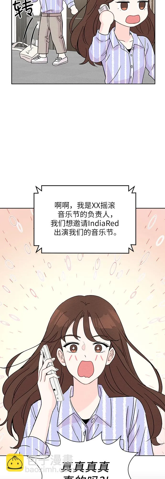 第7话 第3页