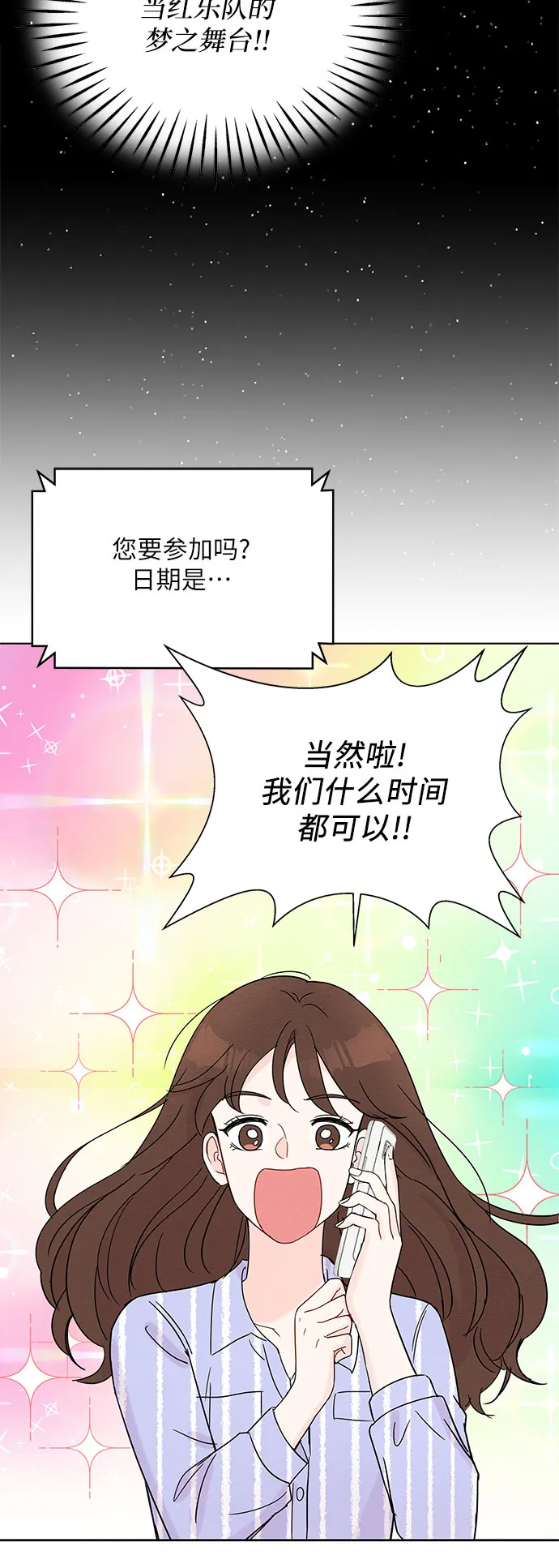 第7话 第5页