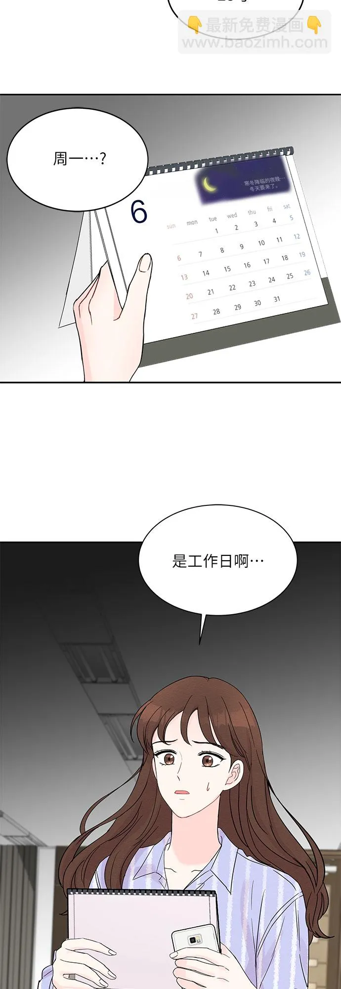 第7话 第7页