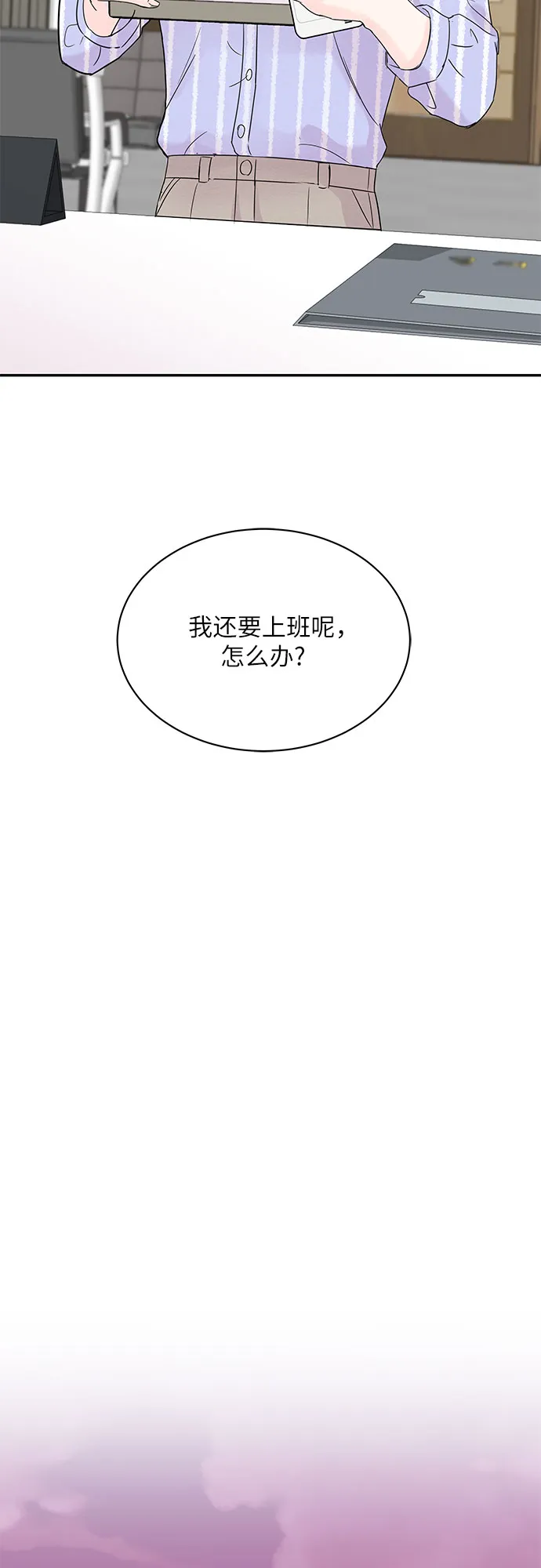 第7话 第8页