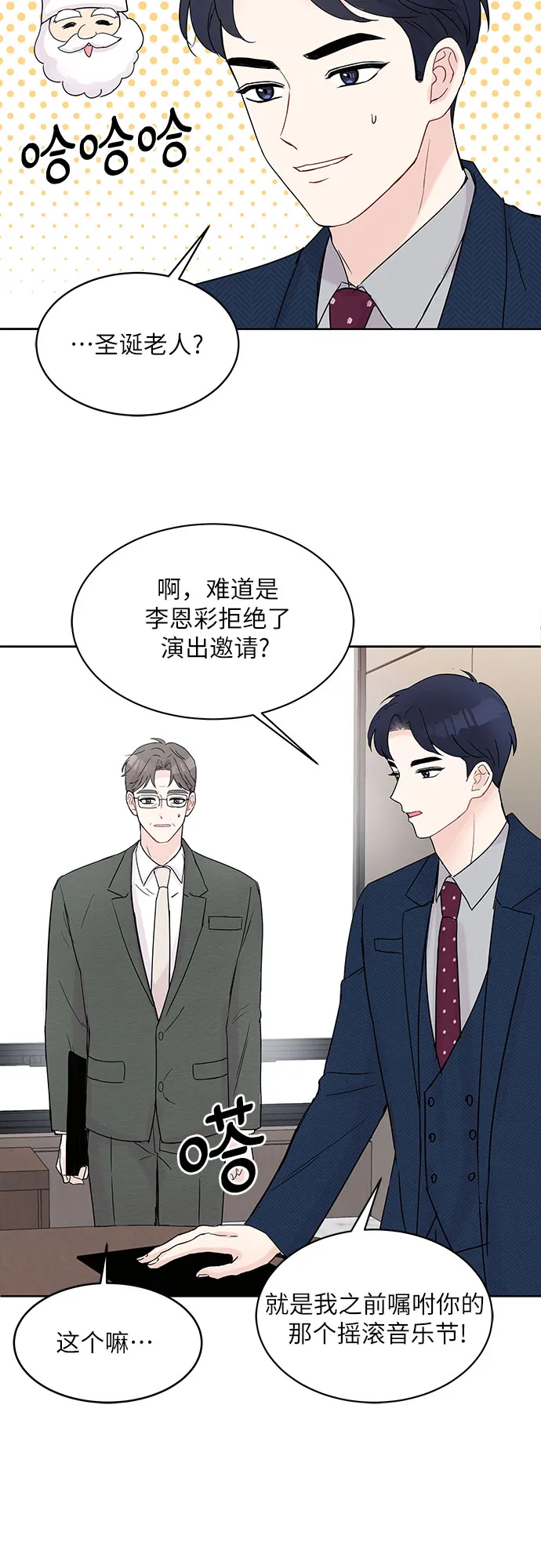 第7话 第11页