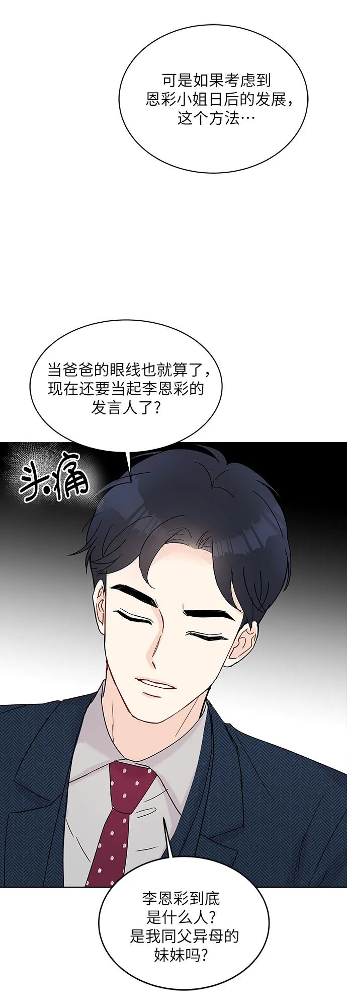 第7话 第12页