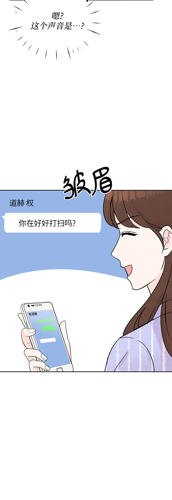 第7话 第23页