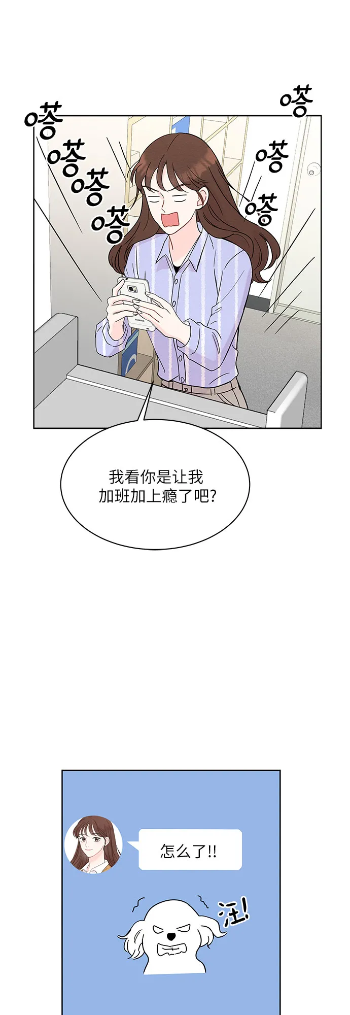 第7话 第24页