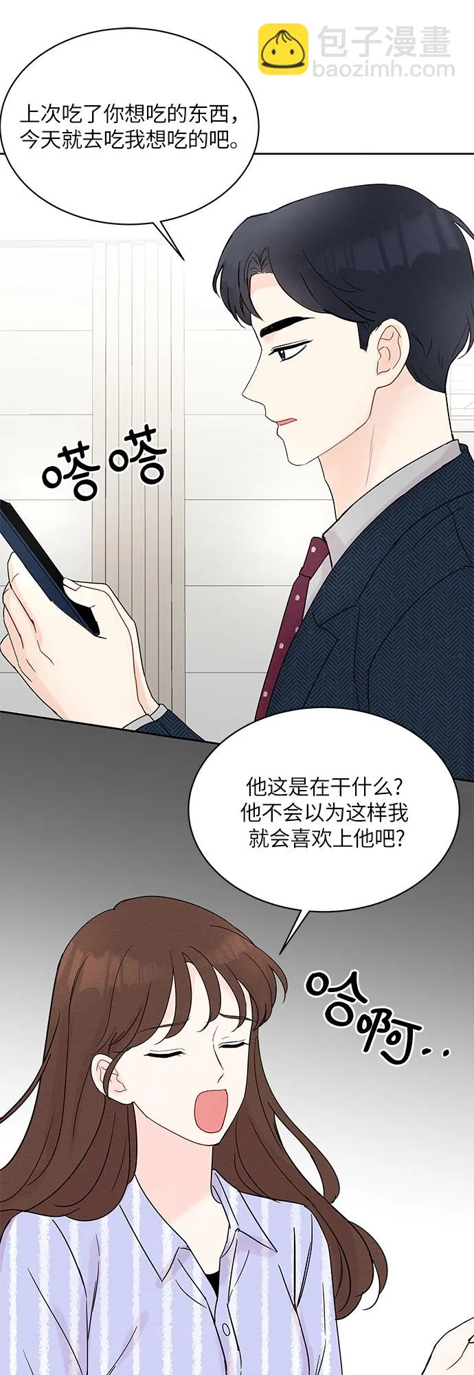 第7话 第26页