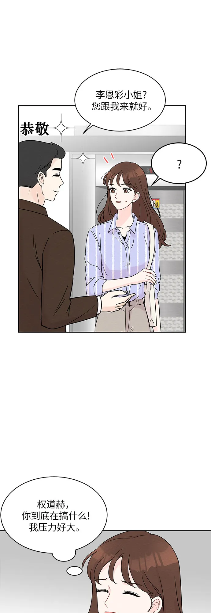 第7话 第29页