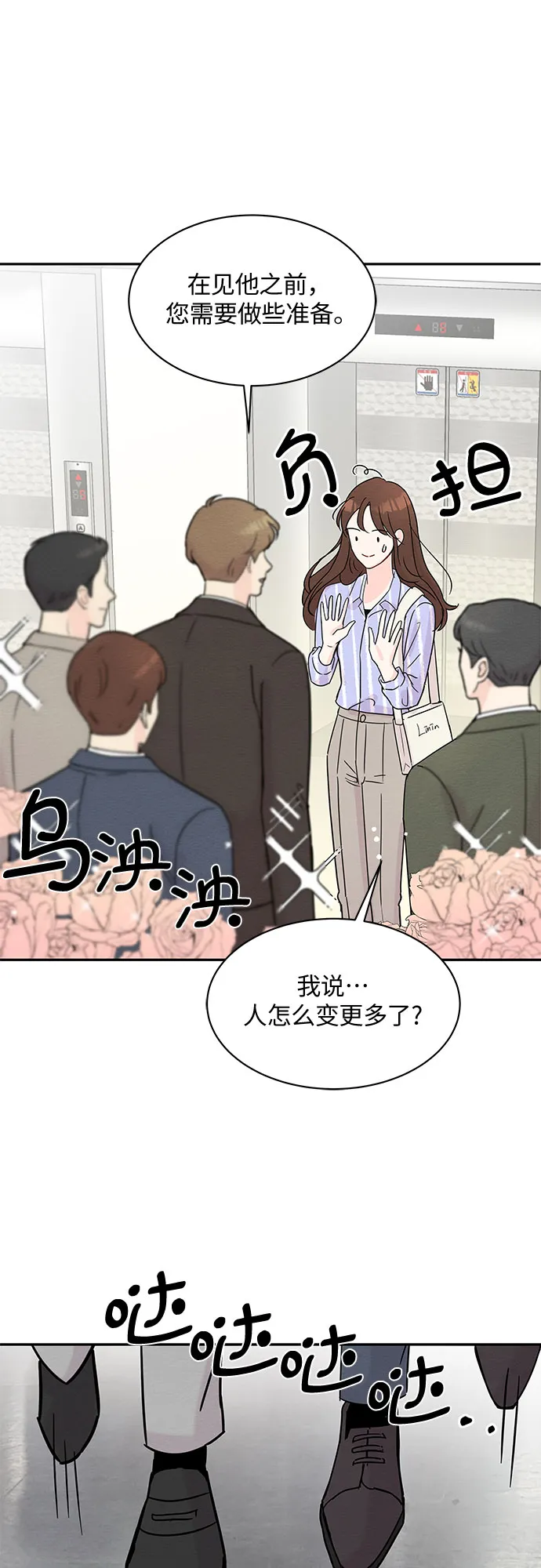 第7话 第31页