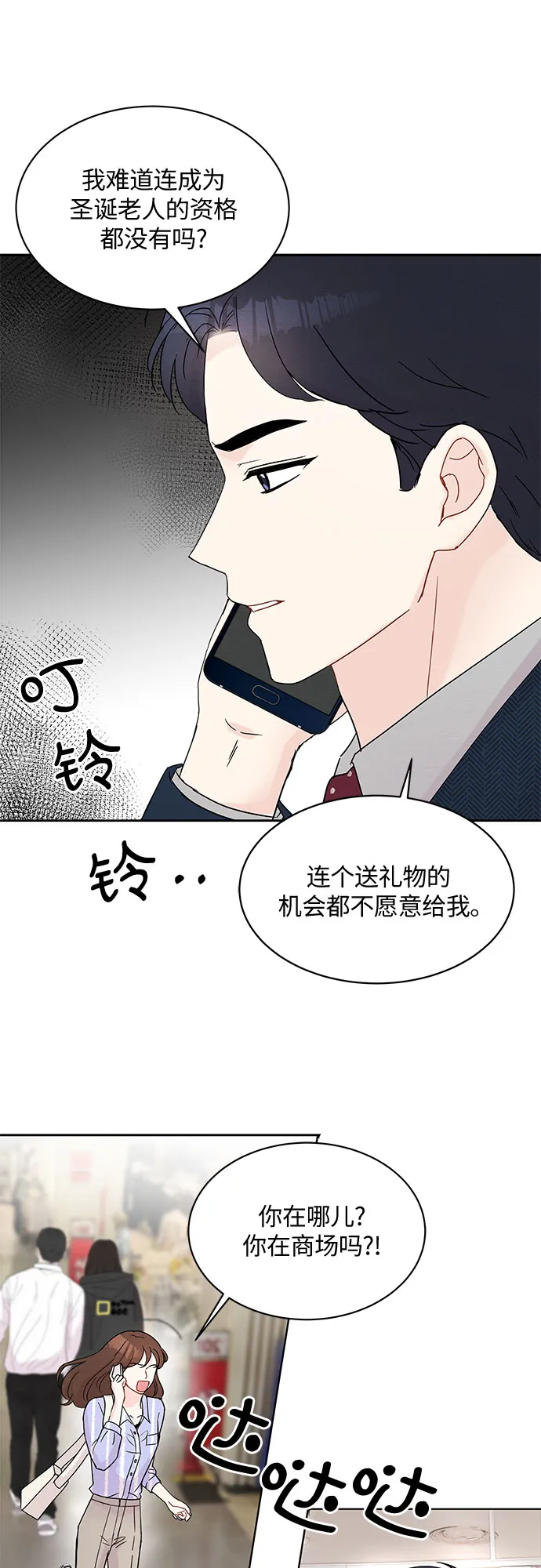 第7话 第35页