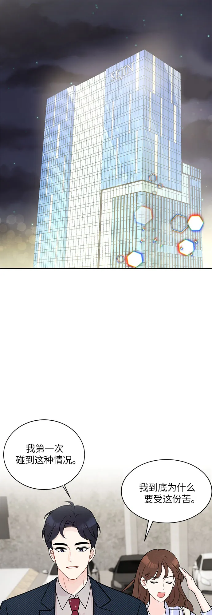 第7话 第40页
