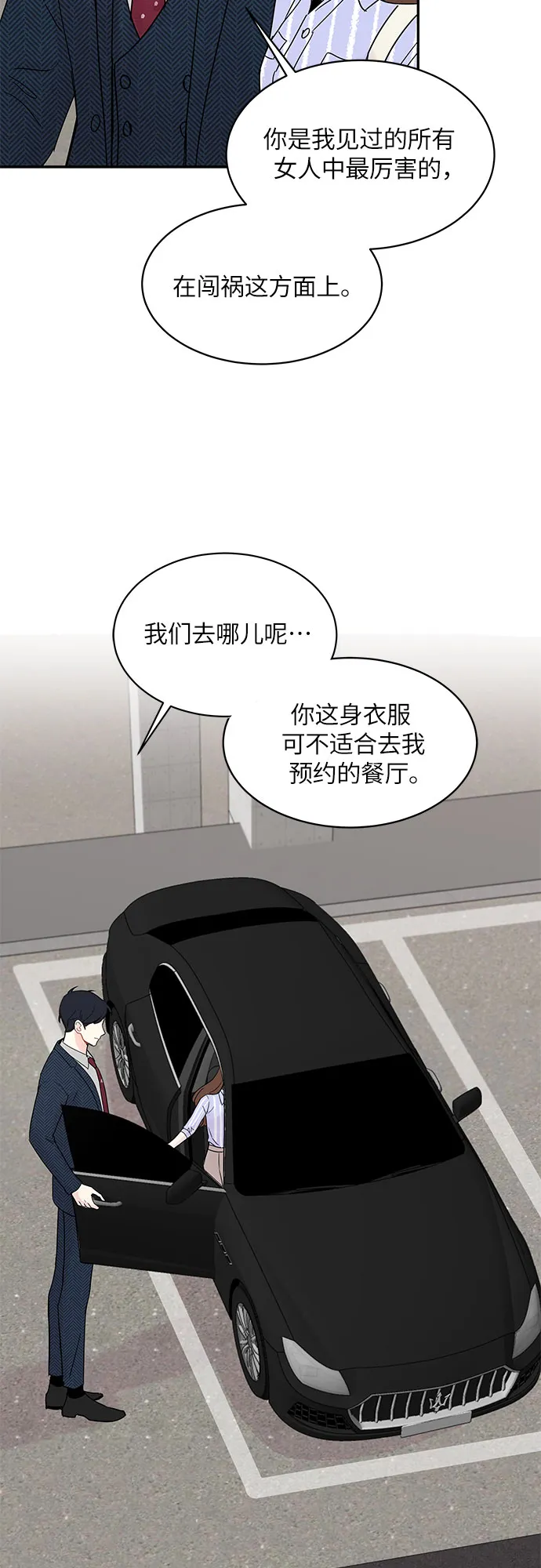 第7话 第42页