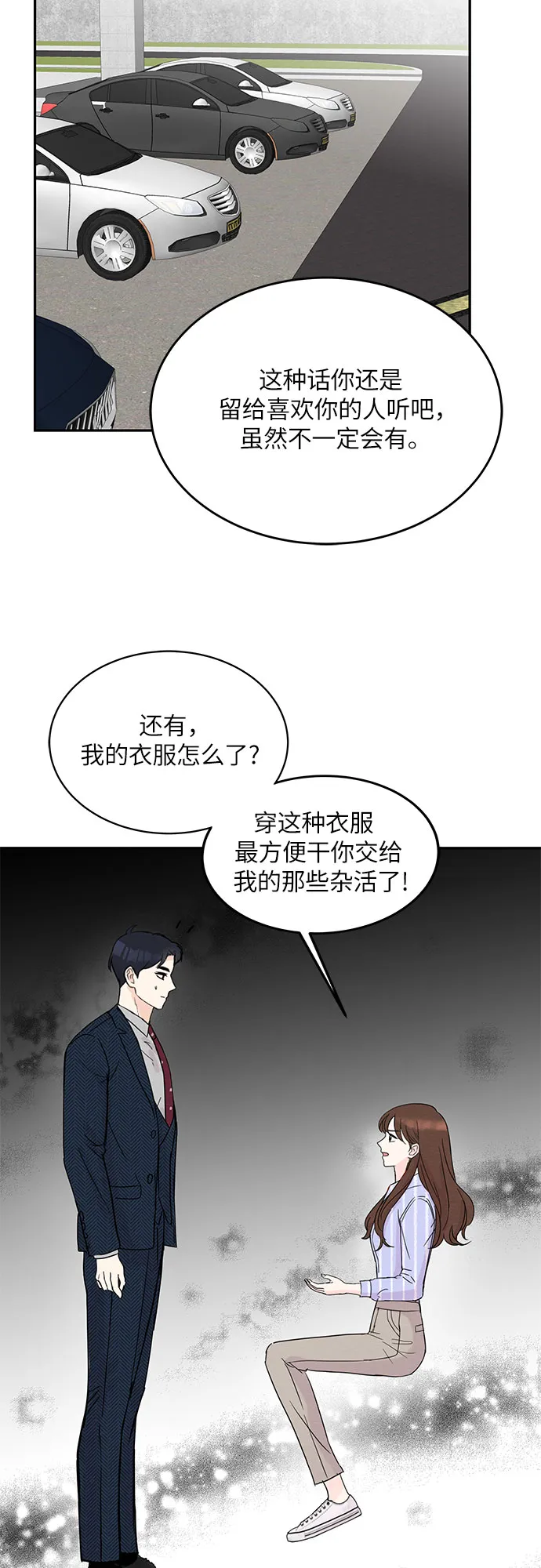 第7话 第45页