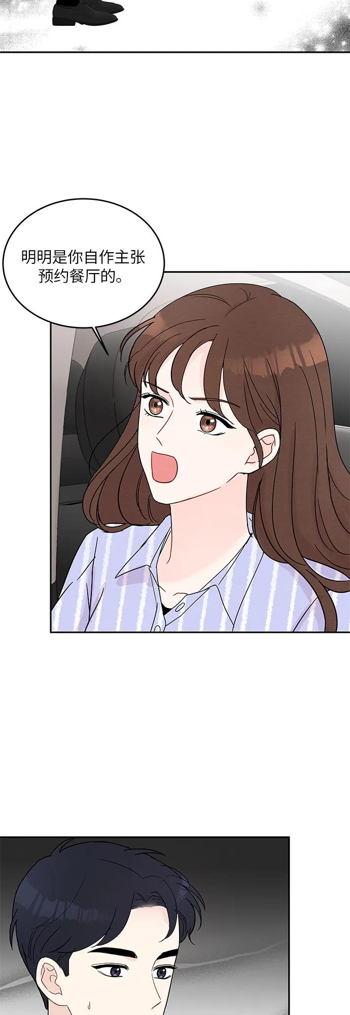 第7话 第46页
