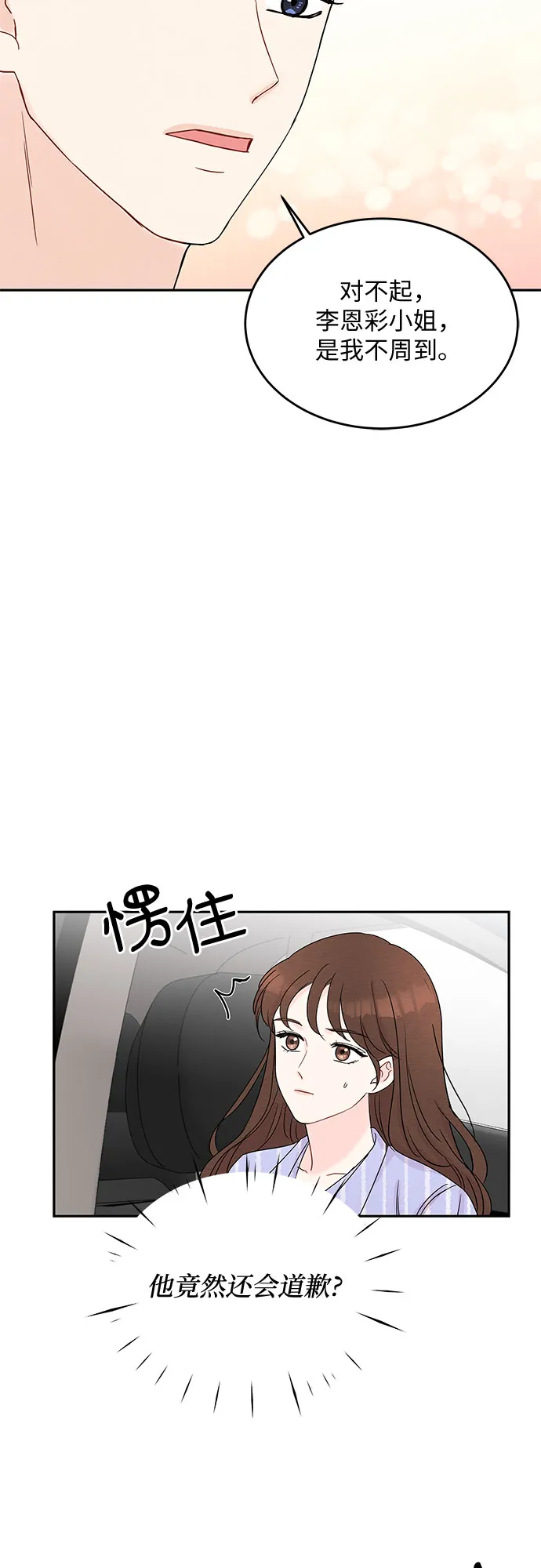 第7话 第49页