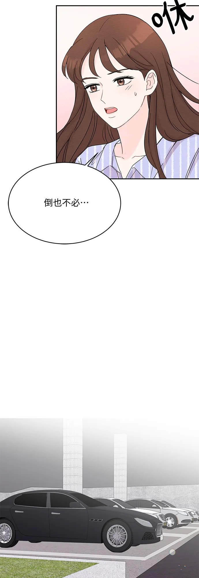 第7话 第50页