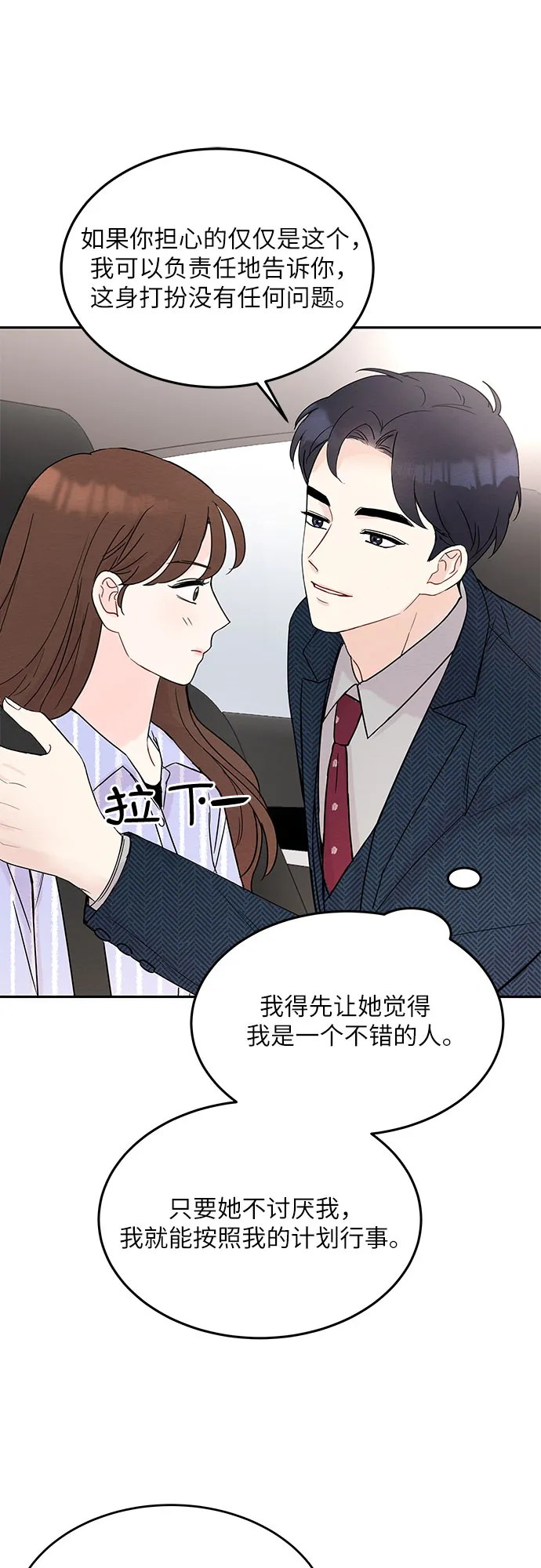 第7话 第53页