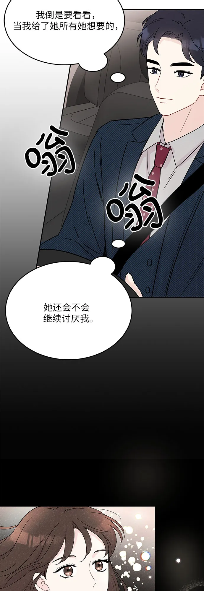 第7话 第54页