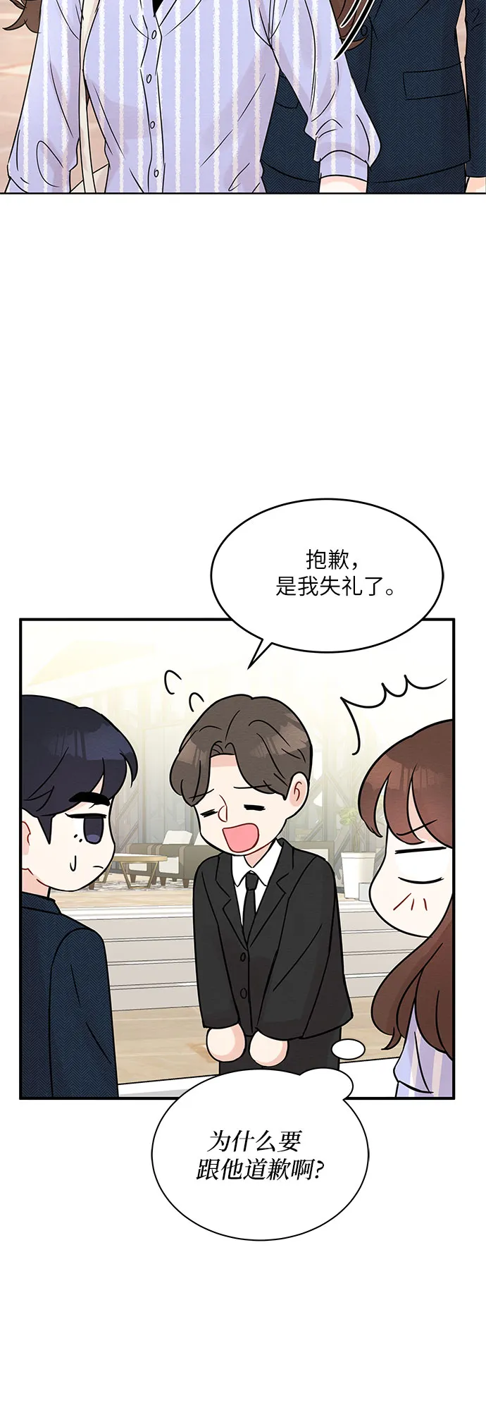 第8话 第4页
