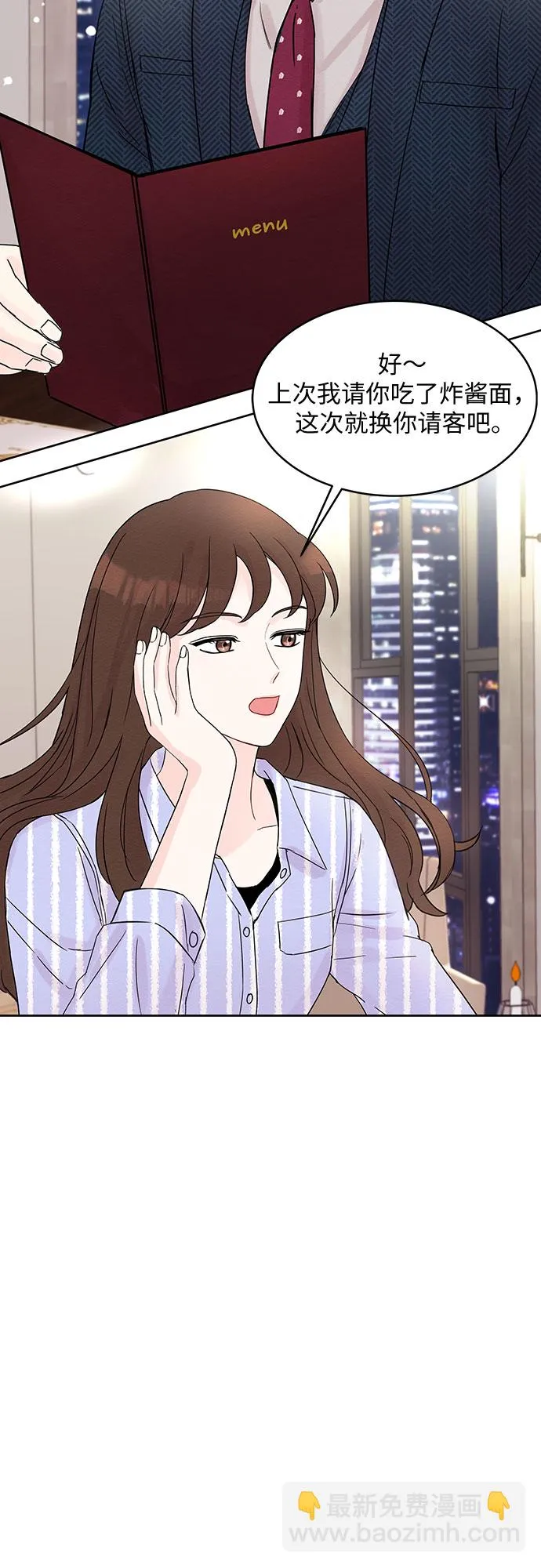 第8话 第8页