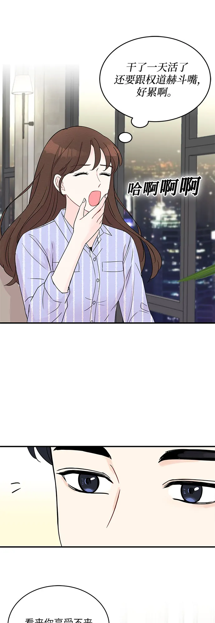 第8话 第11页